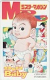 てやんでいBaby ミスターマガジン