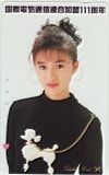 酒井法子 国際電気通信連合加盟111周年