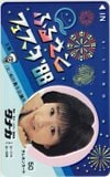 酒井法子 ふるさとフェスタ’88 タナカ