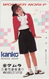 酒井法子 カンコー タムラ