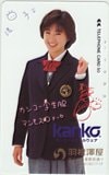 酒井法子 カンコー 羽根澤屋