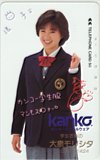 酒井法子 カンコー 大泉モリシタ