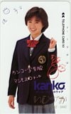 酒井法子 カンコー いしづか