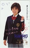 酒井法子 カンコー 冨士屋