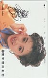 酒井法子 豊栄信用組合