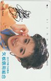 酒井法子 矢板信用組合