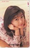 酒井法子 甲子信用組合