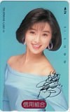 酒井法子 信用組合