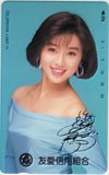 酒井法子 友愛信用組合