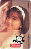 酒井法子 信用組合 直筆サイン入り