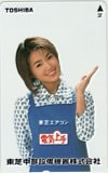 酒井法子 東芝 中部設備機器株式会社