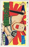 闘将!!拉麺男 ゆでたまご フレッシュジャンプ