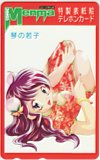 琴の若子 comic Menma