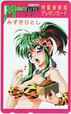 みずきひとし comic Menma