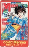 同居人 結城稜 comic Menma
