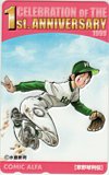 草野球列伝 水島新司 COMIC ALFA 1st.ANNIVERSARY 1999