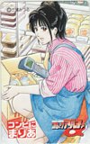 コンビにまりあ コミックアルファ