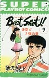 Best Shot!! 池沢さとし SUPER PLAYBOY COMICS!