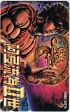 阿弖流為Ⅱ世 アテルイⅡ世 COMIC GOTTA