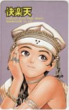 快楽天 村田蓮爾