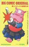 ビッグコミックオリジナル 新人コミック大賞増刊号 浦沢直樹