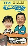 渡辺真理 TBS モーニングEye