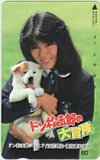 立花理佐 ドン松五郎の大冒険