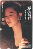 名取裕子 妖女の時代 JR西日本 福知山 オレンジカード1000