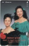 由紀さおり 安田祥子 HEART TO HEART CONCERT PARTⅡ