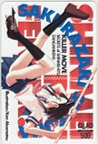 魔法先生ネギま! クオカード500