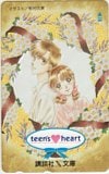 teen’s heart 牧村久実 講談社X文庫