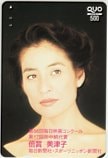 倍賞美津子 第56回毎日映画コンクール クオカード500