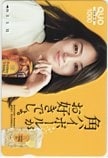 井川遥 角ハイボール クオカード1000
