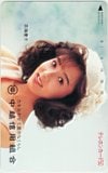 斉藤慶子 中越信用組合