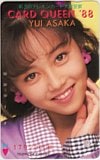 浅香唯 第3回テレホンカード大賞受賞 ’88