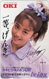 浅香唯 OKI オキビジネスホンDR デジタル電子交換システムix