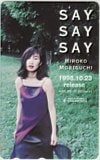 森口博子 SAY SAY SAY
