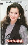 古手川祐子 べっぴん乳液 カネボウ