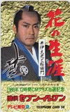 北大路欣也 花の生涯 伊井大老と桜田門 セブンイレブン テレビ東京