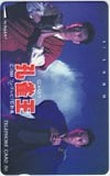 三上博史 孔雀王