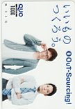 オリエンタルラジオ Out-Sourcing! クオカード1000