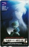 名探偵コナン 紺碧の棺 図書カード2000