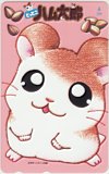 とっとこハム太郎