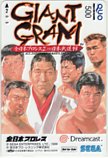 ジャイアント馬場 三沢光晴 GIANT GRAM 全日本プロレス2 日本武道館  クオカード500