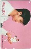 高橋由美子 武田真治 南くんの恋人
