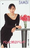 賀来千香子 バンビ時計バンド