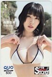 今野杏南 アサ芸シークレット！ クオカード500
