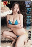 西田麻衣 EX大衆 クオカード500
