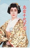 島倉千代子 特別公演