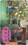 杉良太郎 飲もうぜ